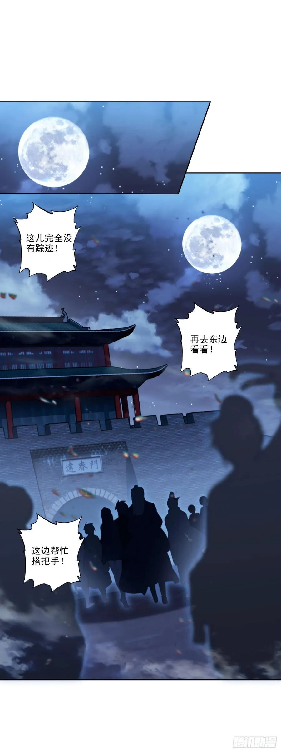 194 世上本无事，庸人自扰之 第2页