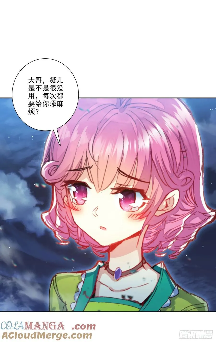 194 世上本无事，庸人自扰之 第13页