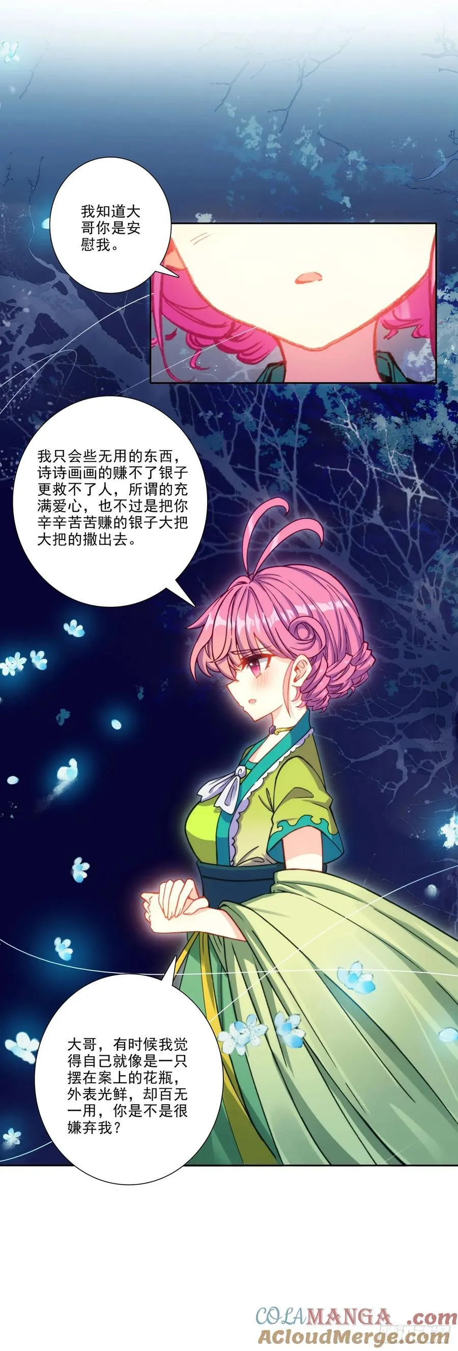 194 世上本无事，庸人自扰之 第15页