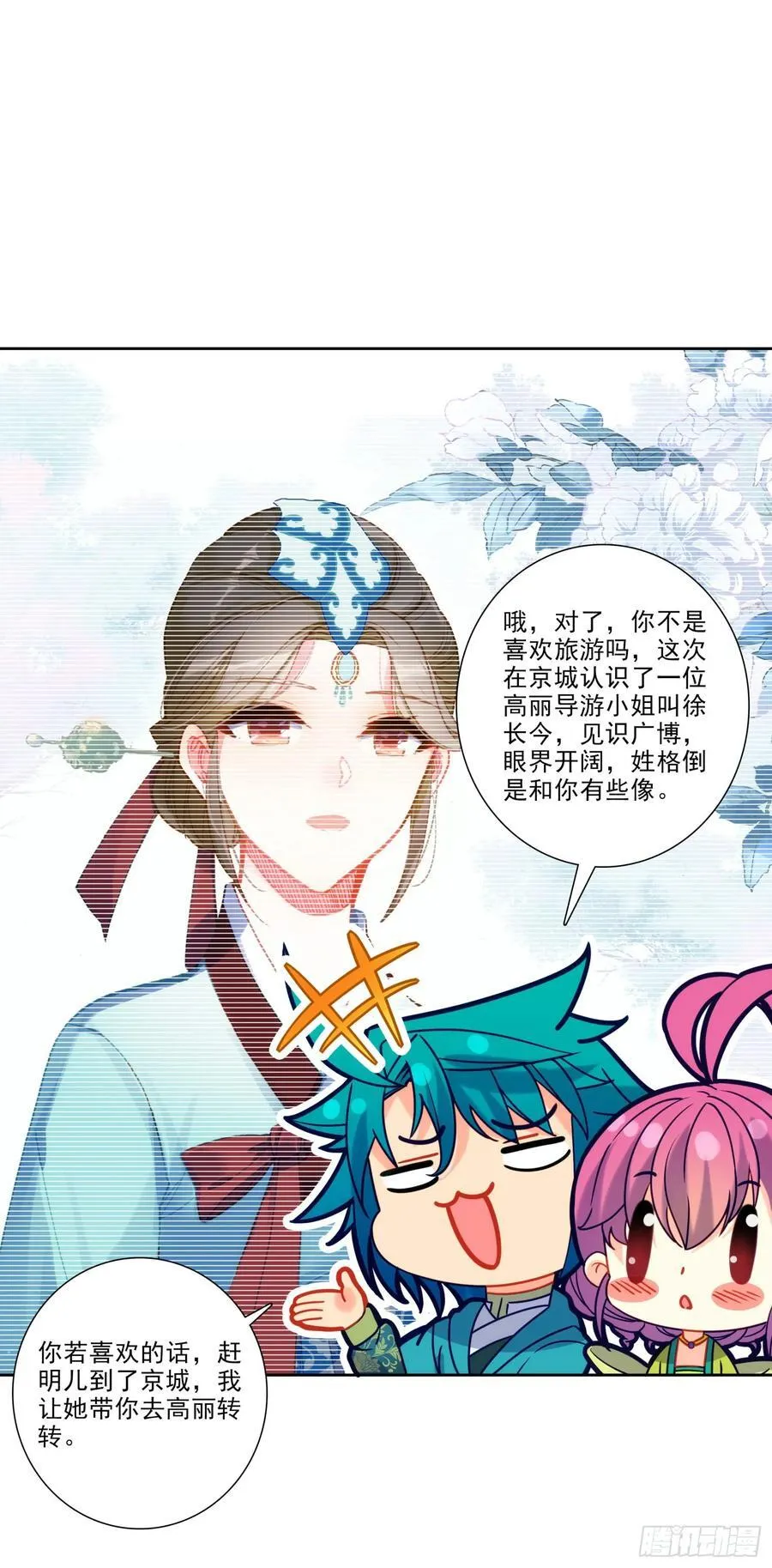 194 世上本无事，庸人自扰之 第18页