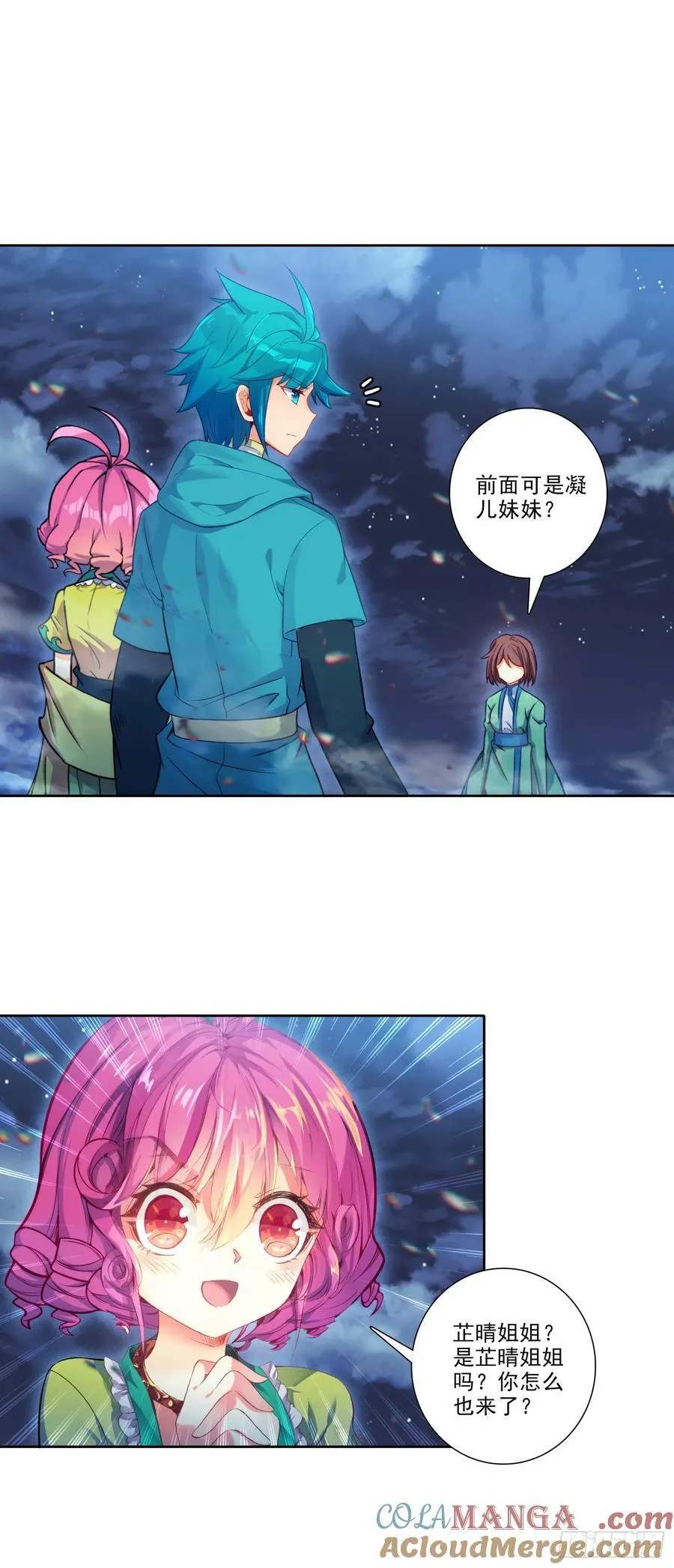 194 世上本无事，庸人自扰之 第21页