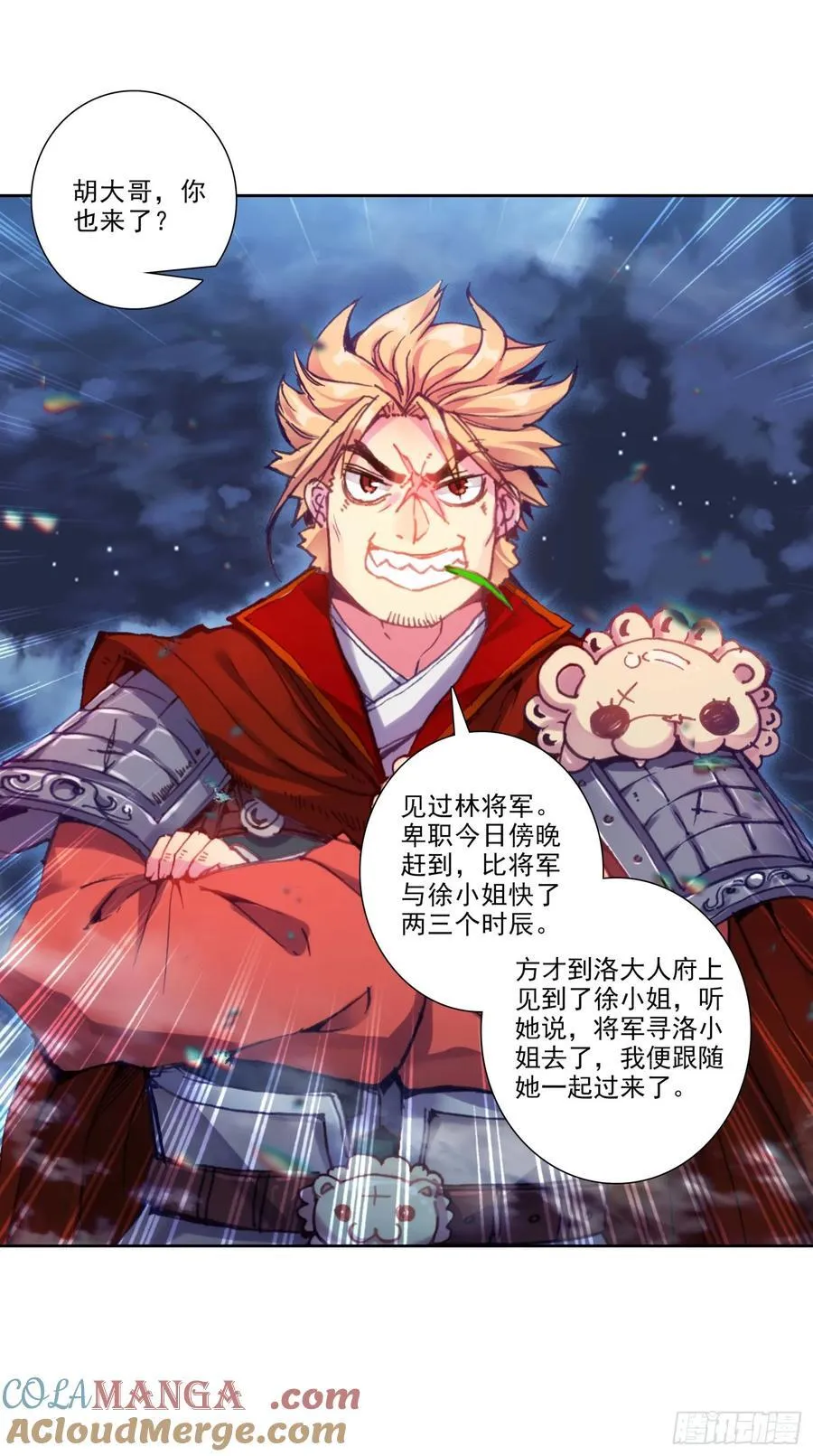 194 世上本无事，庸人自扰之 第23页