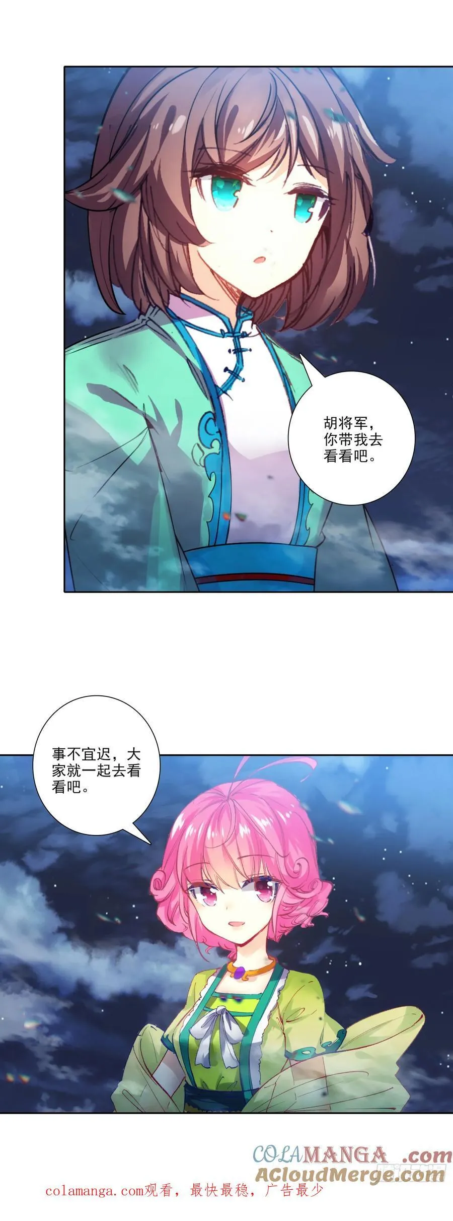 194 世上本无事，庸人自扰之 第25页
