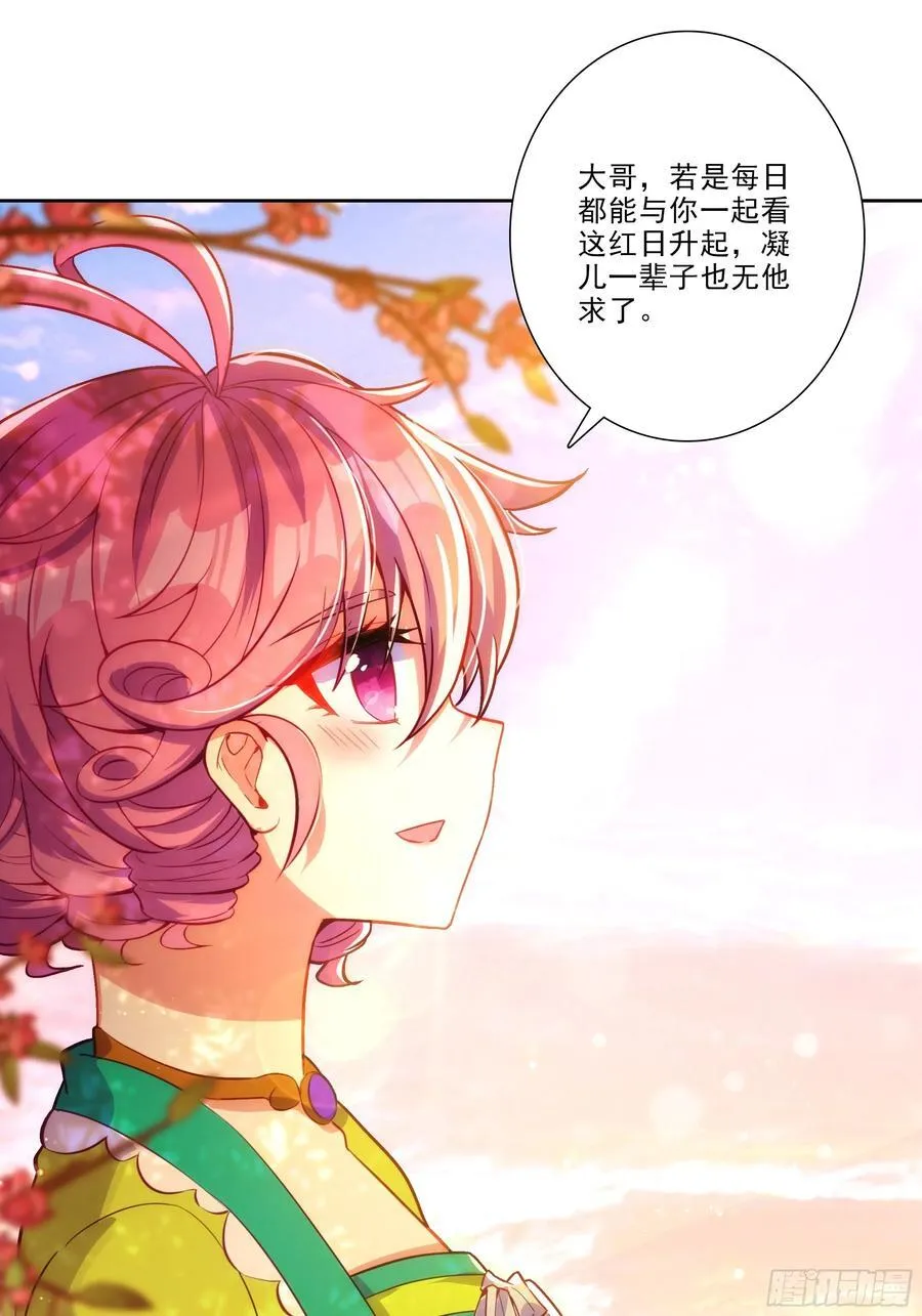 195 靠近一点，讲给你听 第4页