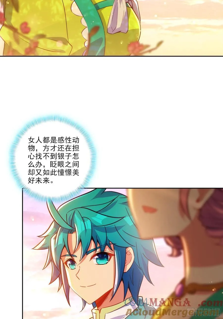 195 靠近一点，讲给你听 第5页