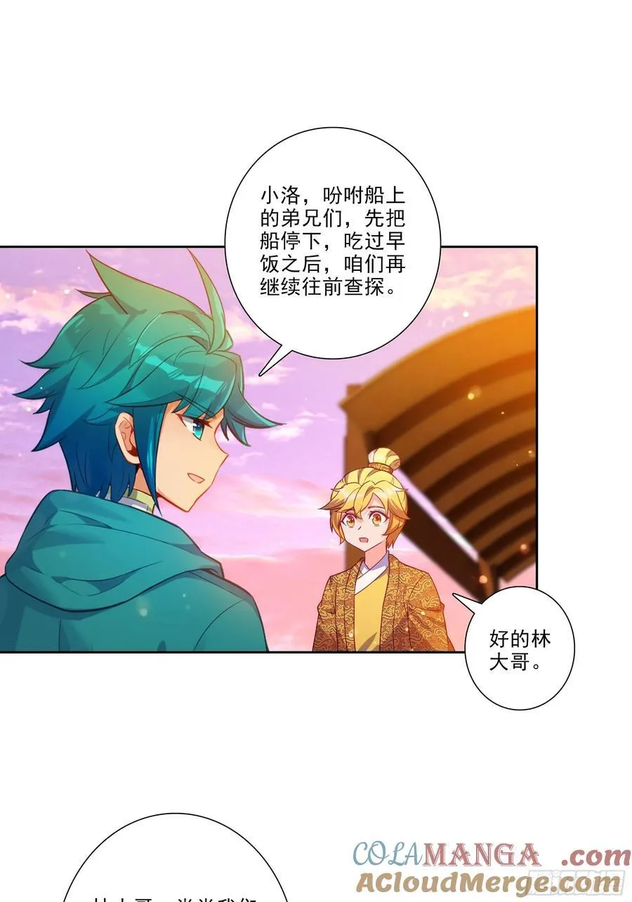 195 靠近一点，讲给你听 第7页