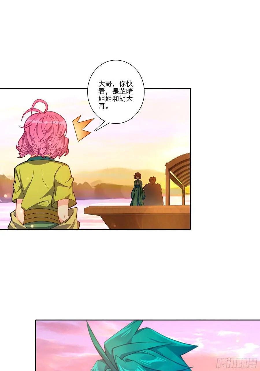 195 靠近一点，讲给你听 第12页