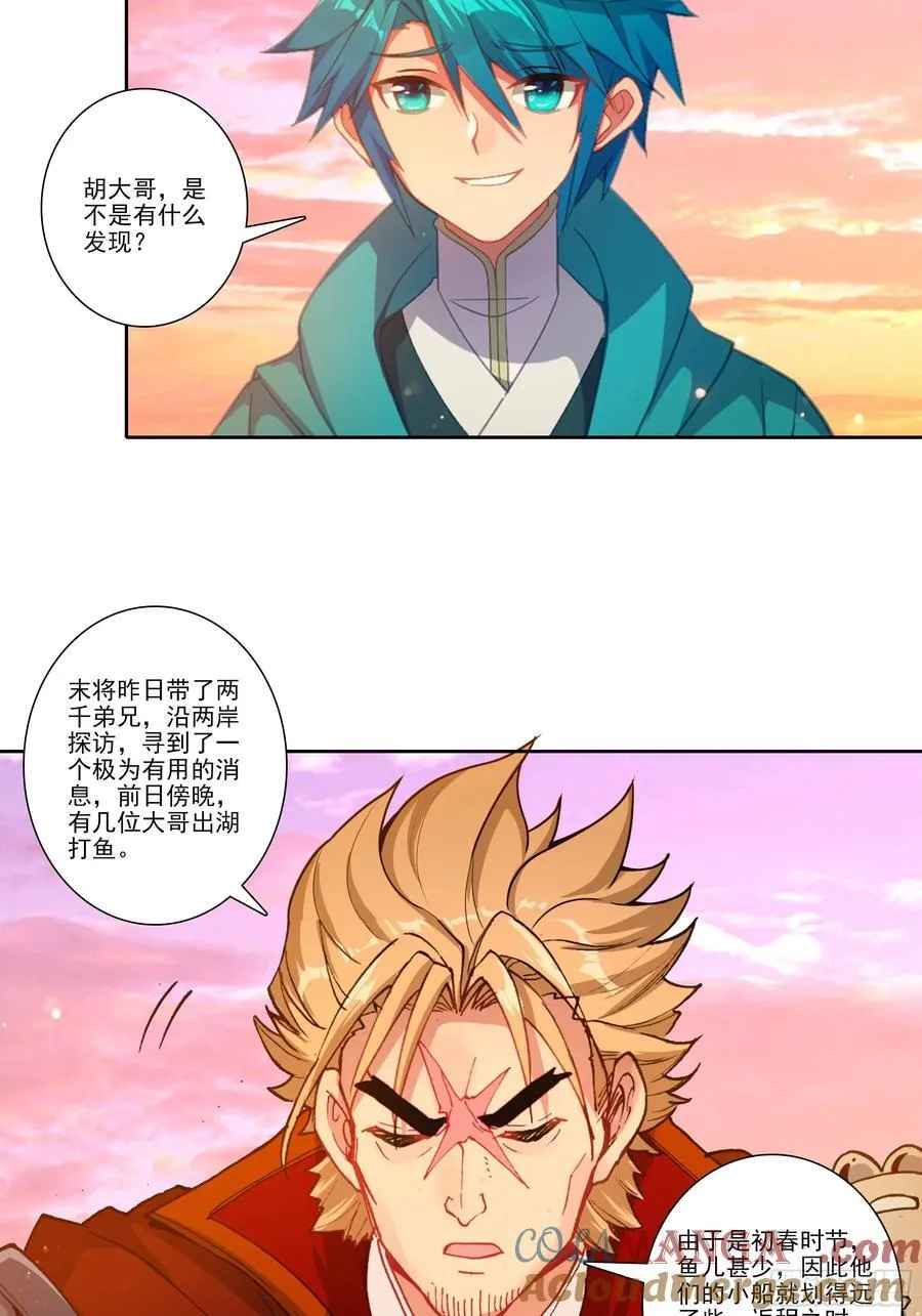 195 靠近一点，讲给你听 第13页