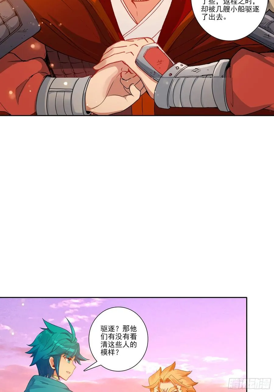 195 靠近一点，讲给你听 第14页