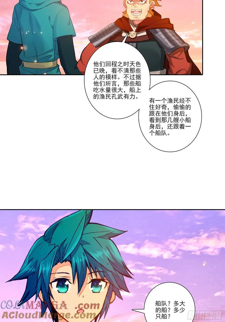 195 靠近一点，讲给你听 第15页