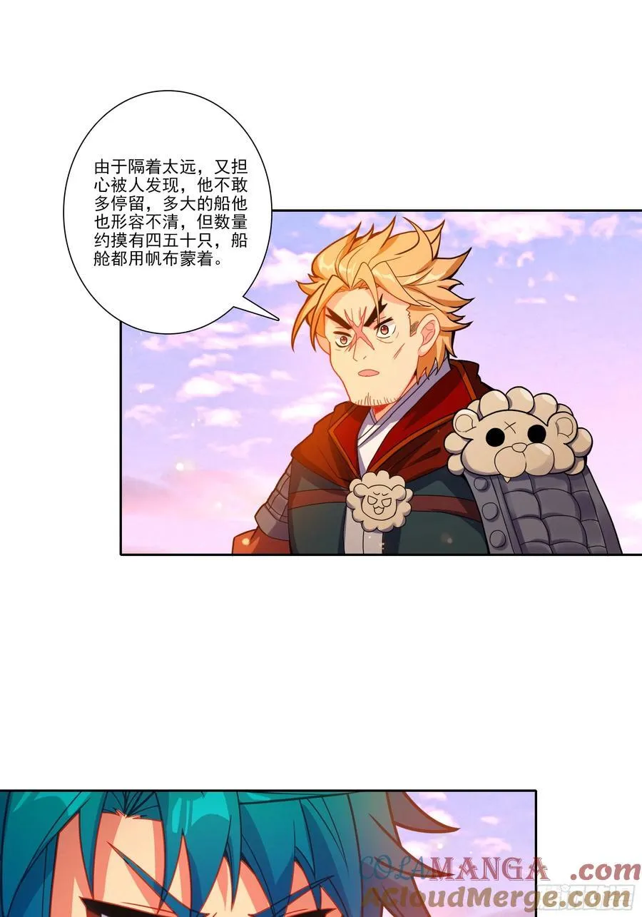 195 靠近一点，讲给你听 第17页