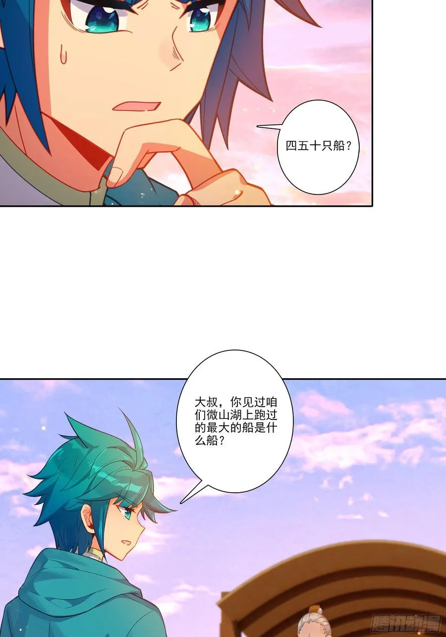 195 靠近一点，讲给你听 第18页