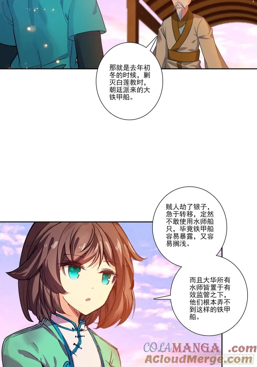 195 靠近一点，讲给你听 第19页
