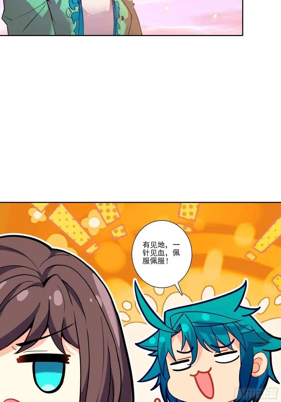 195 靠近一点，讲给你听 第20页