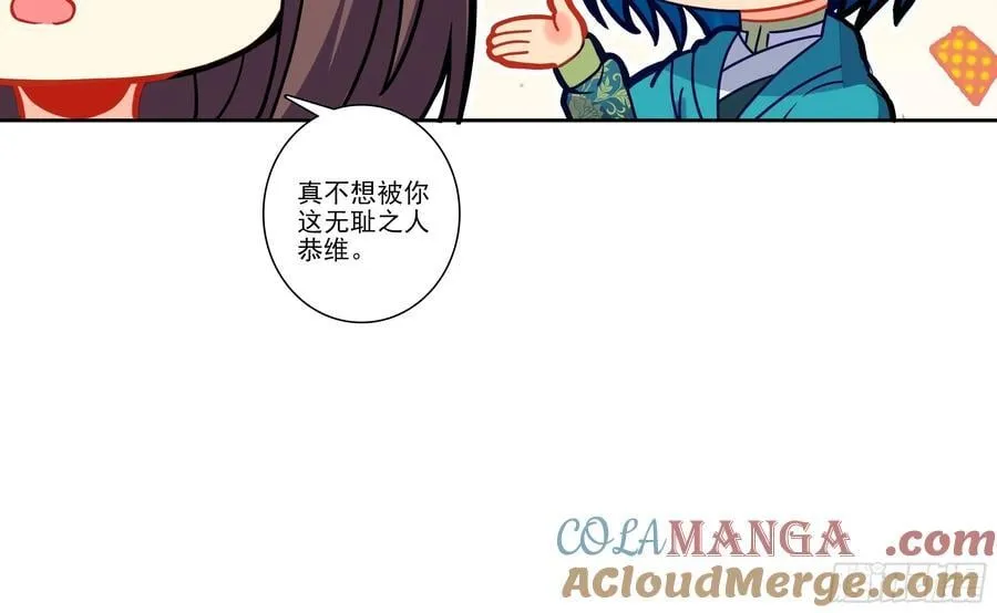 195 靠近一点，讲给你听 第21页