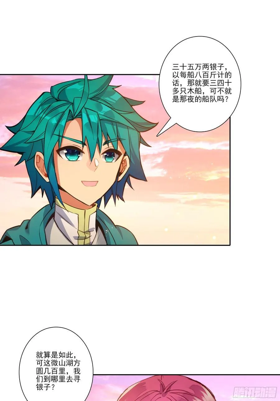 195 靠近一点，讲给你听 第22页