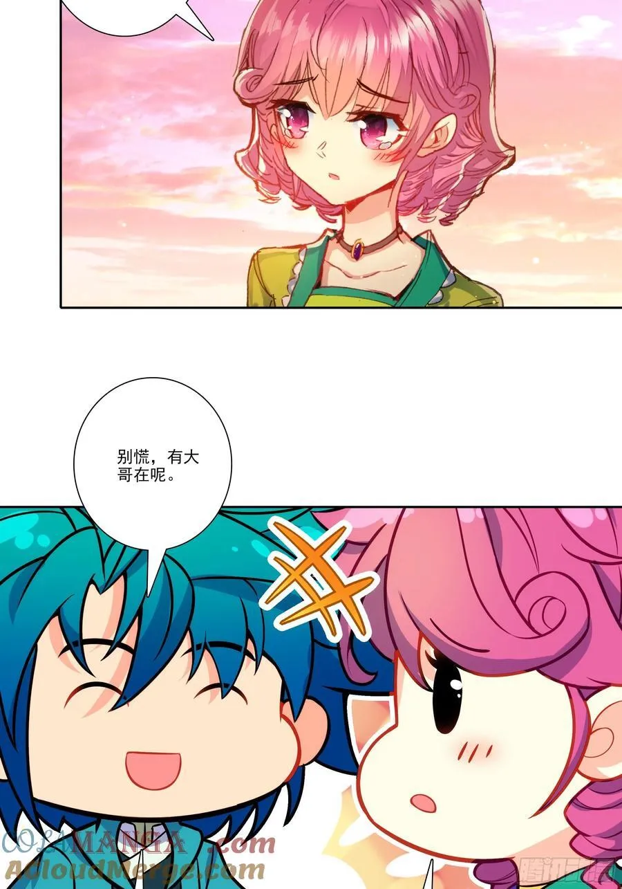 195 靠近一点，讲给你听 第23页