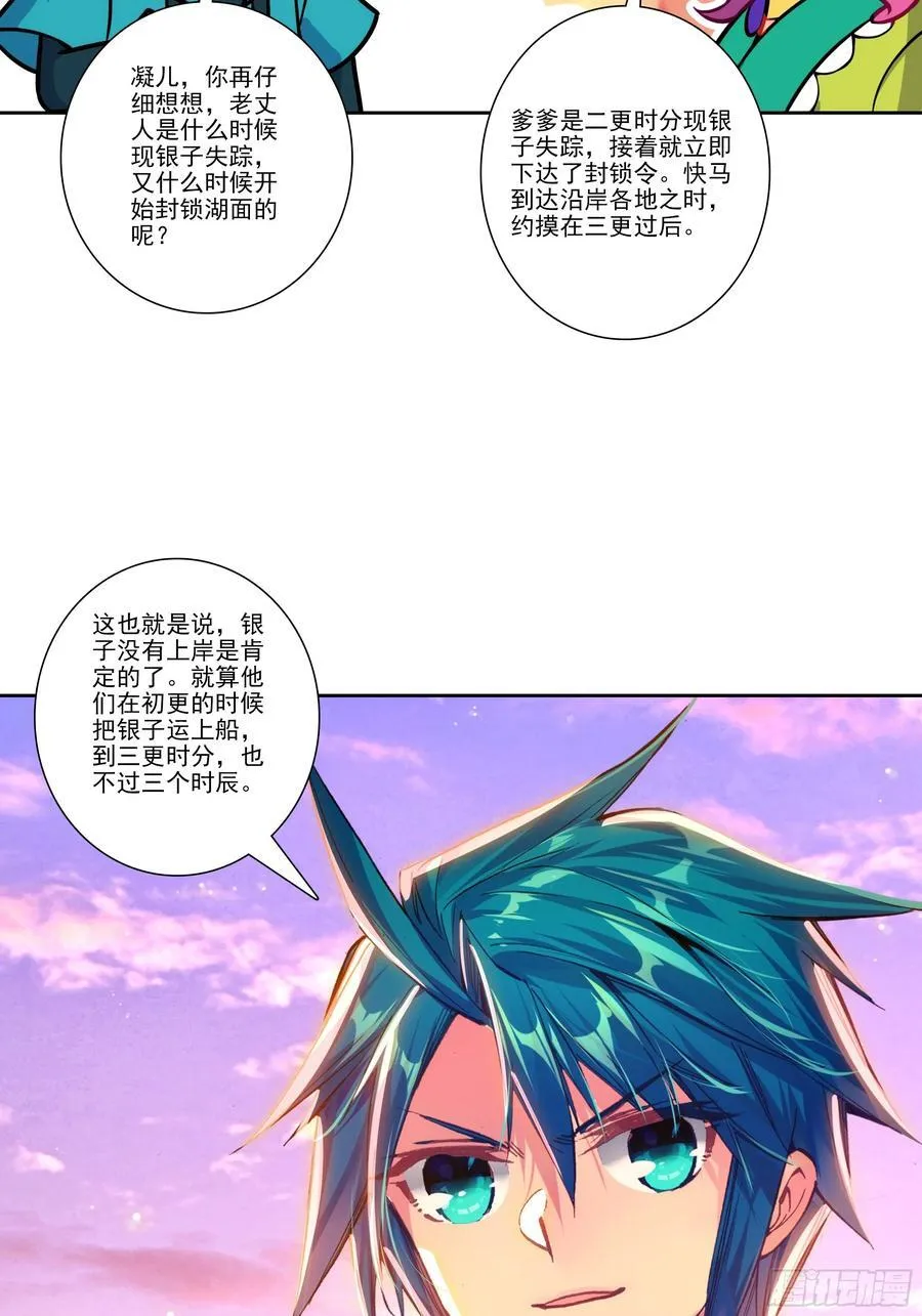 195 靠近一点，讲给你听 第24页