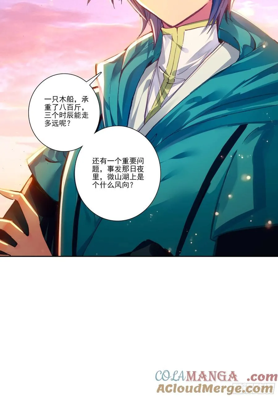 195 靠近一点，讲给你听 第25页