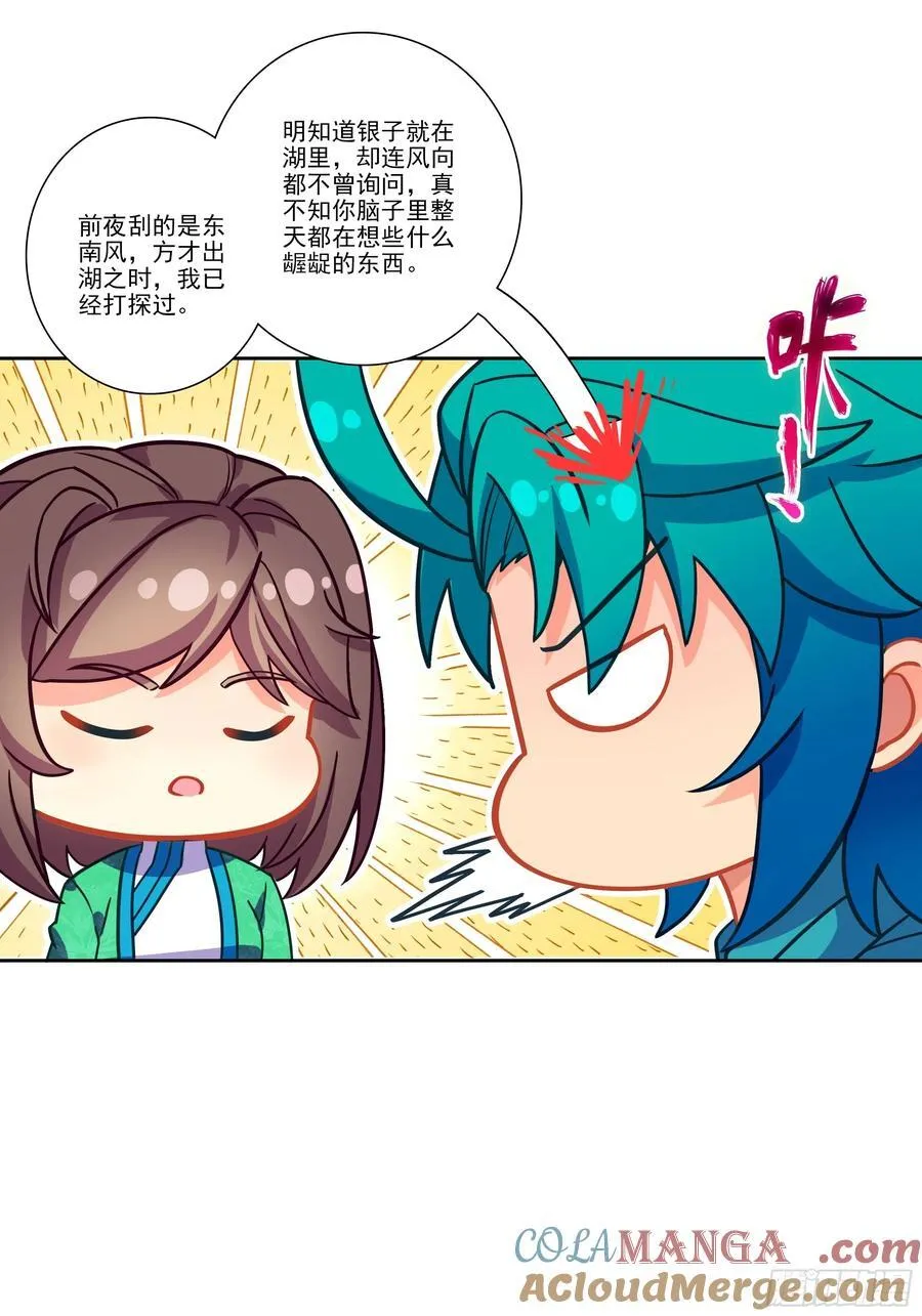 195 靠近一点，讲给你听 第27页