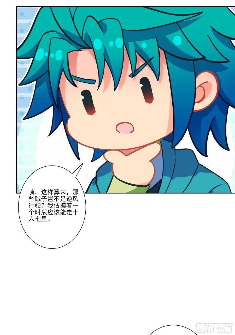 195 靠近一点，讲给你听 第28页