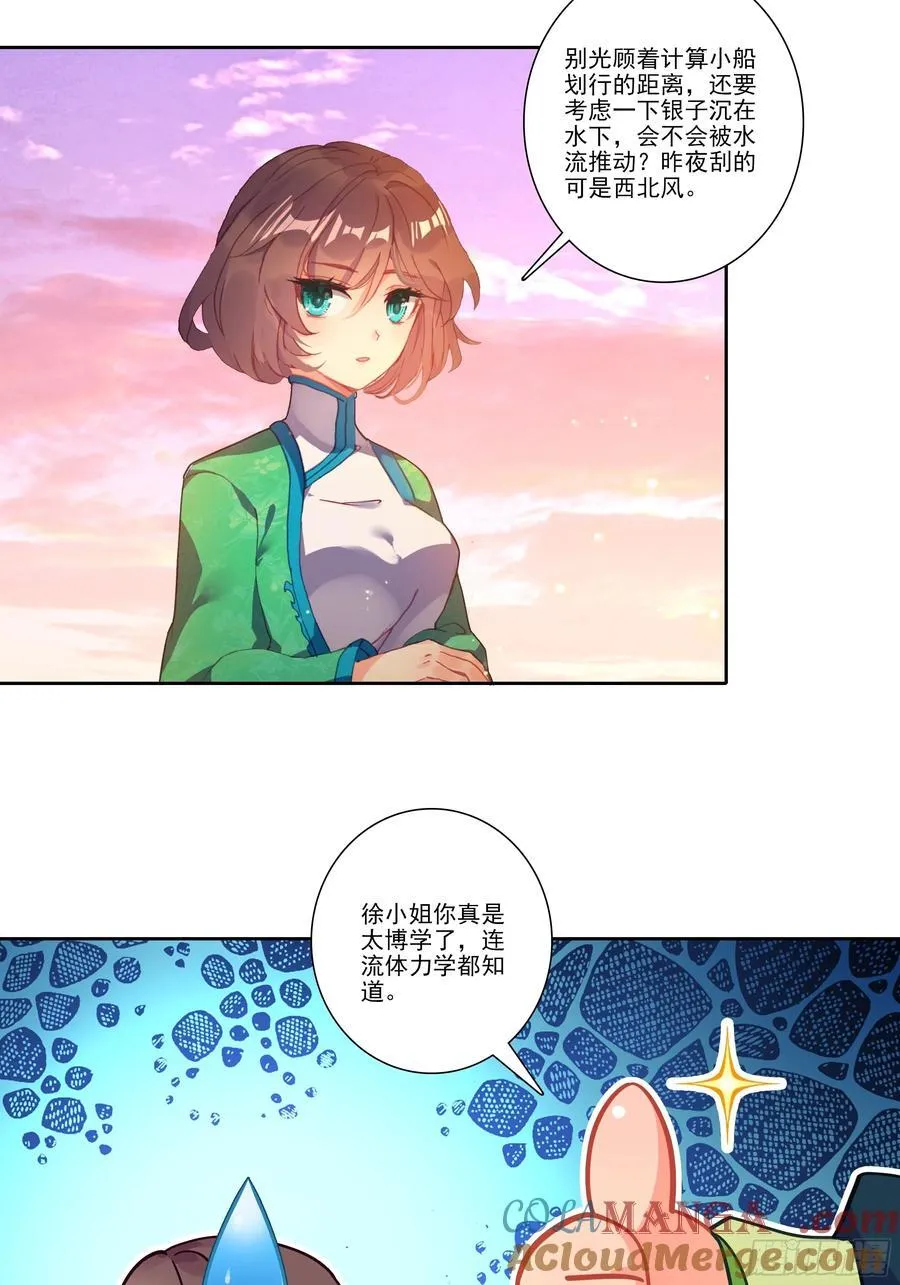 195 靠近一点，讲给你听 第29页