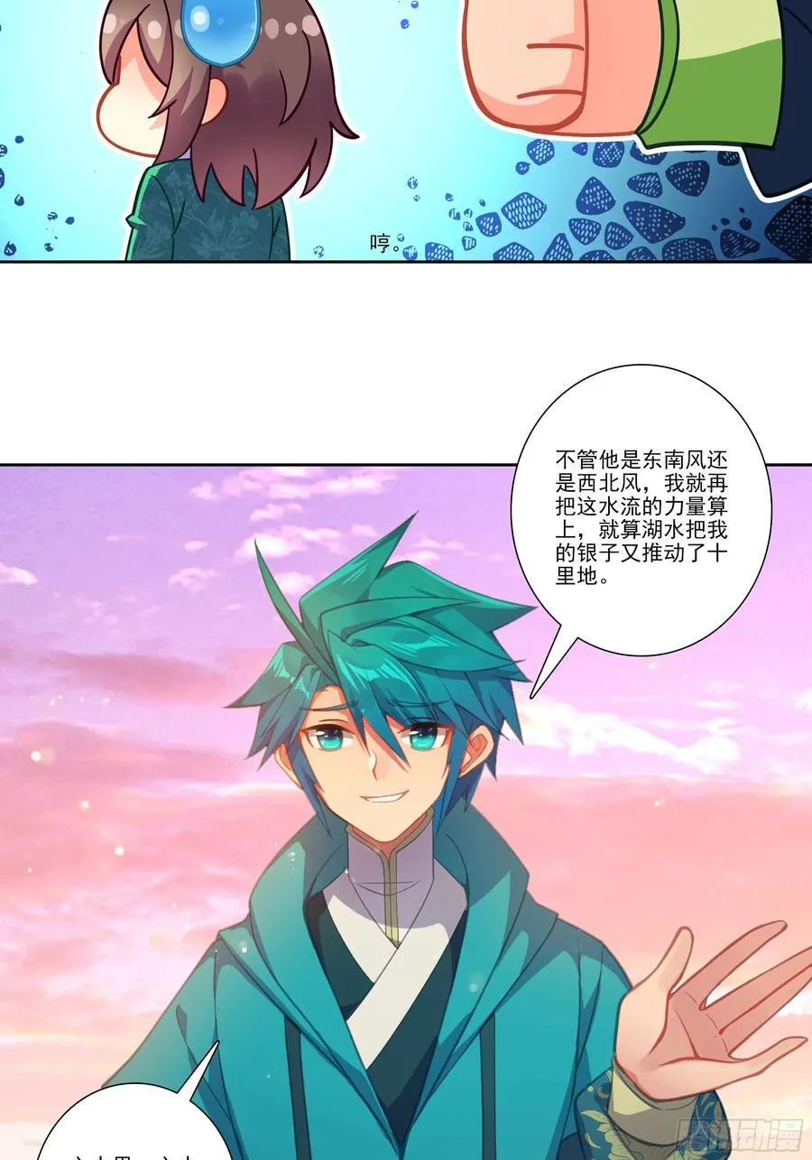 195 靠近一点，讲给你听 第30页