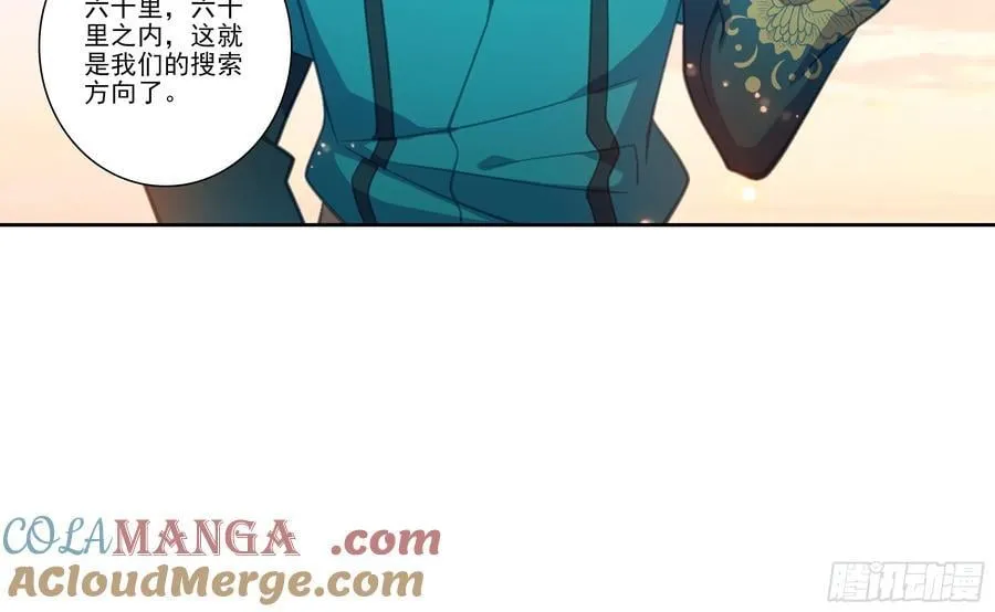 195 靠近一点，讲给你听 第31页