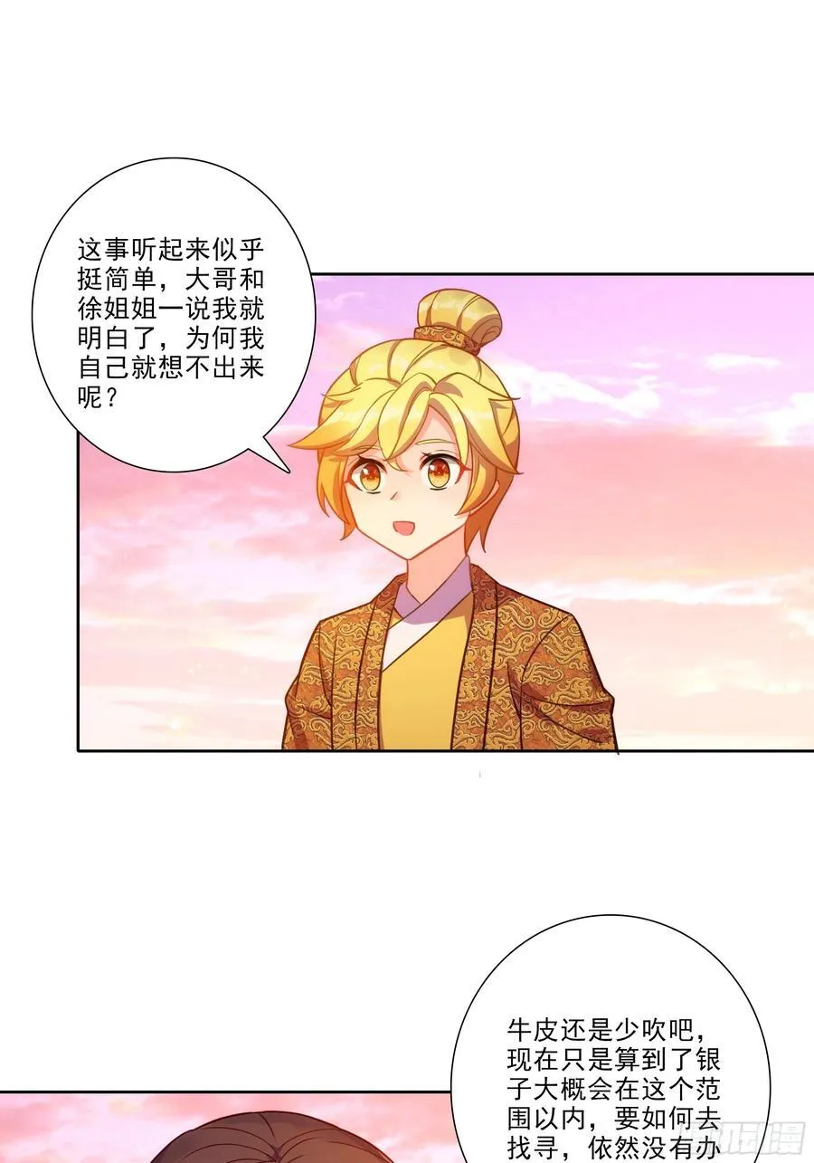 195 靠近一点，讲给你听 第32页