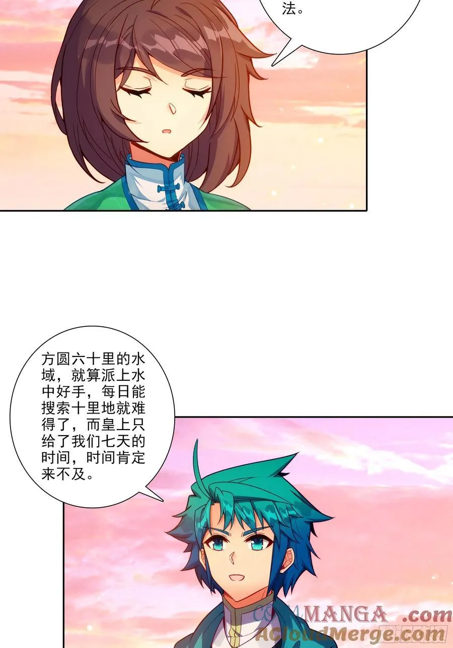 195 靠近一点，讲给你听 第33页