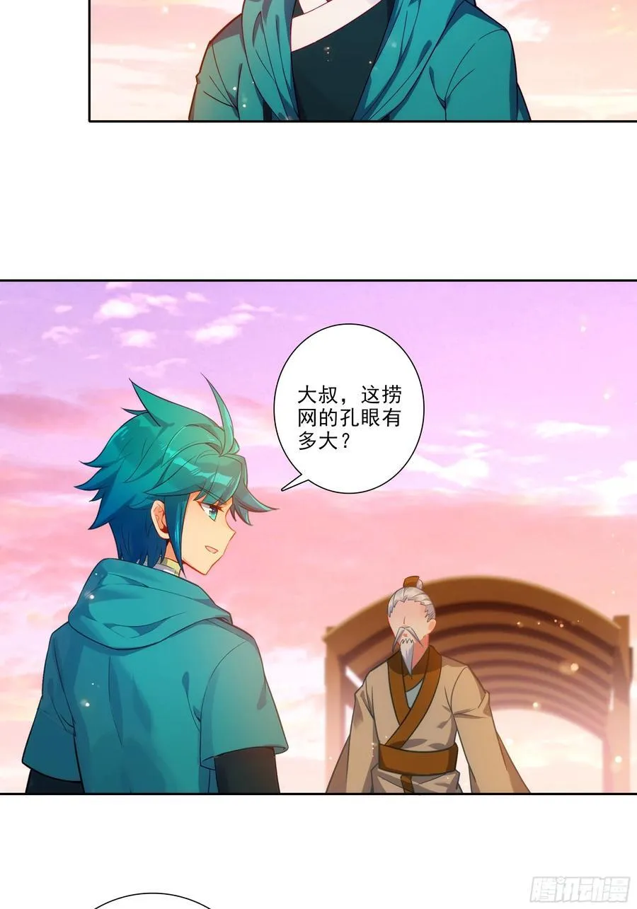 195 靠近一点，讲给你听 第34页