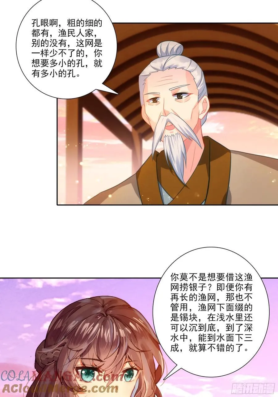 195 靠近一点，讲给你听 第35页