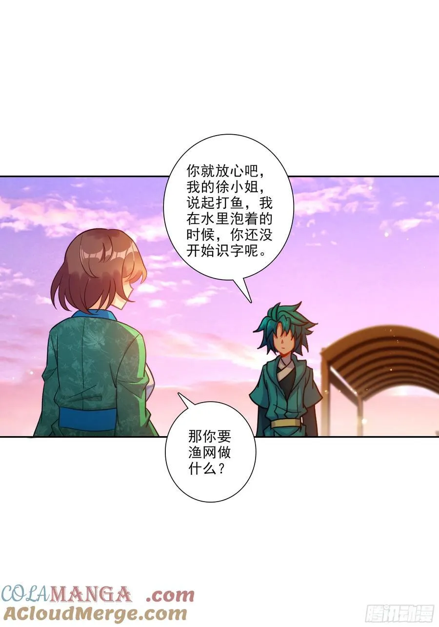 195 靠近一点，讲给你听 第37页