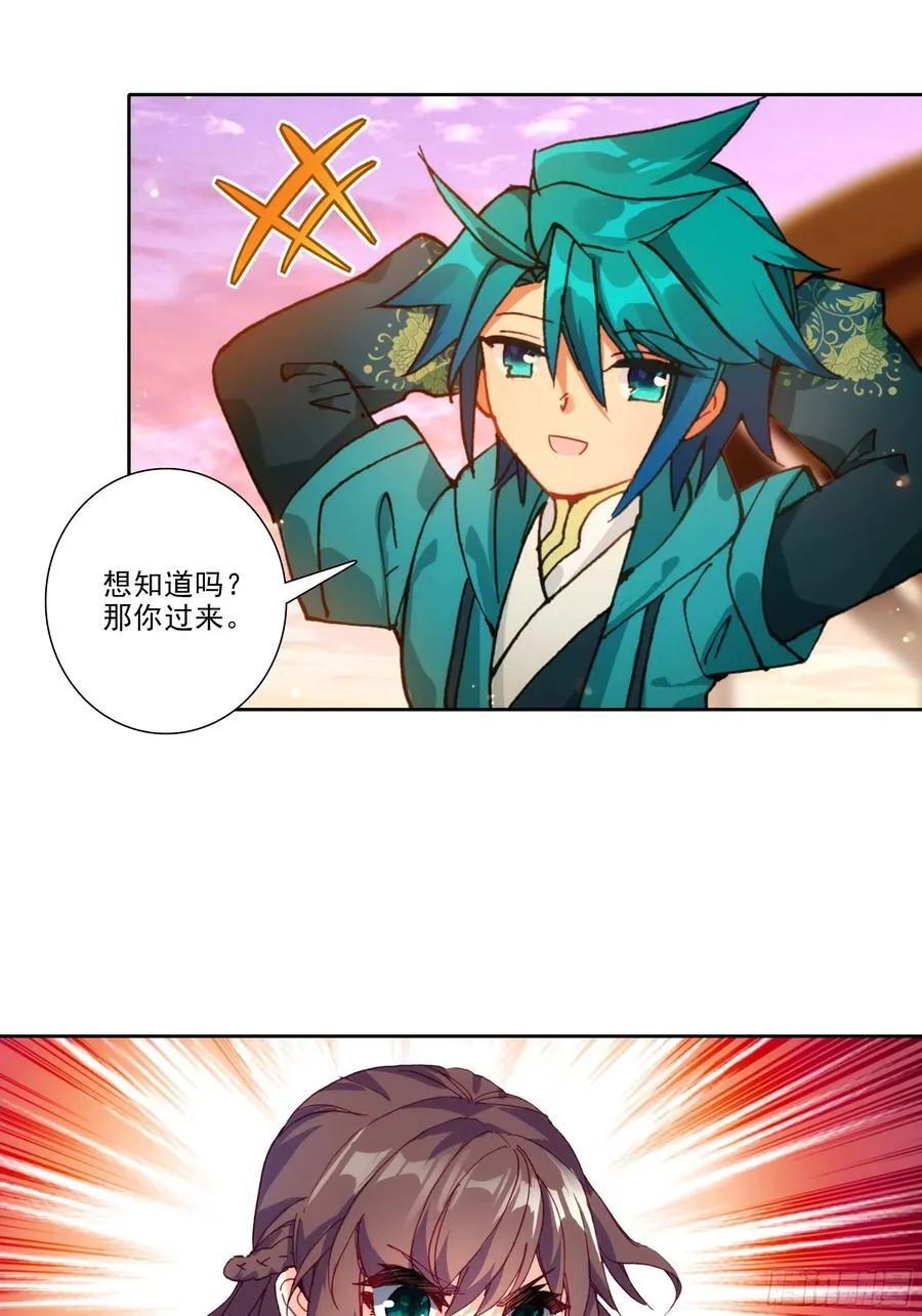 195 靠近一点，讲给你听 第38页