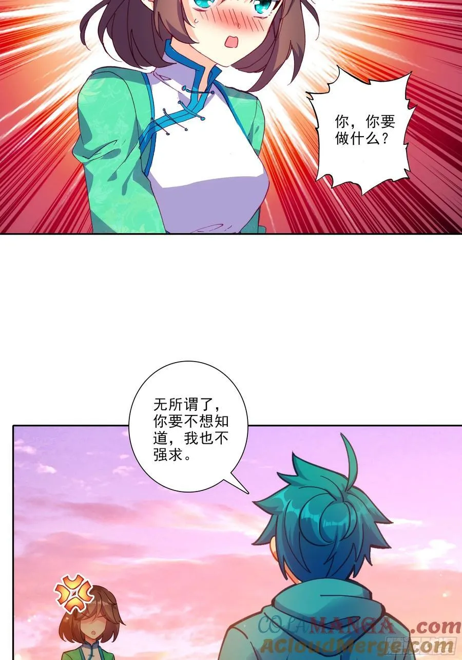 195 靠近一点，讲给你听 第39页