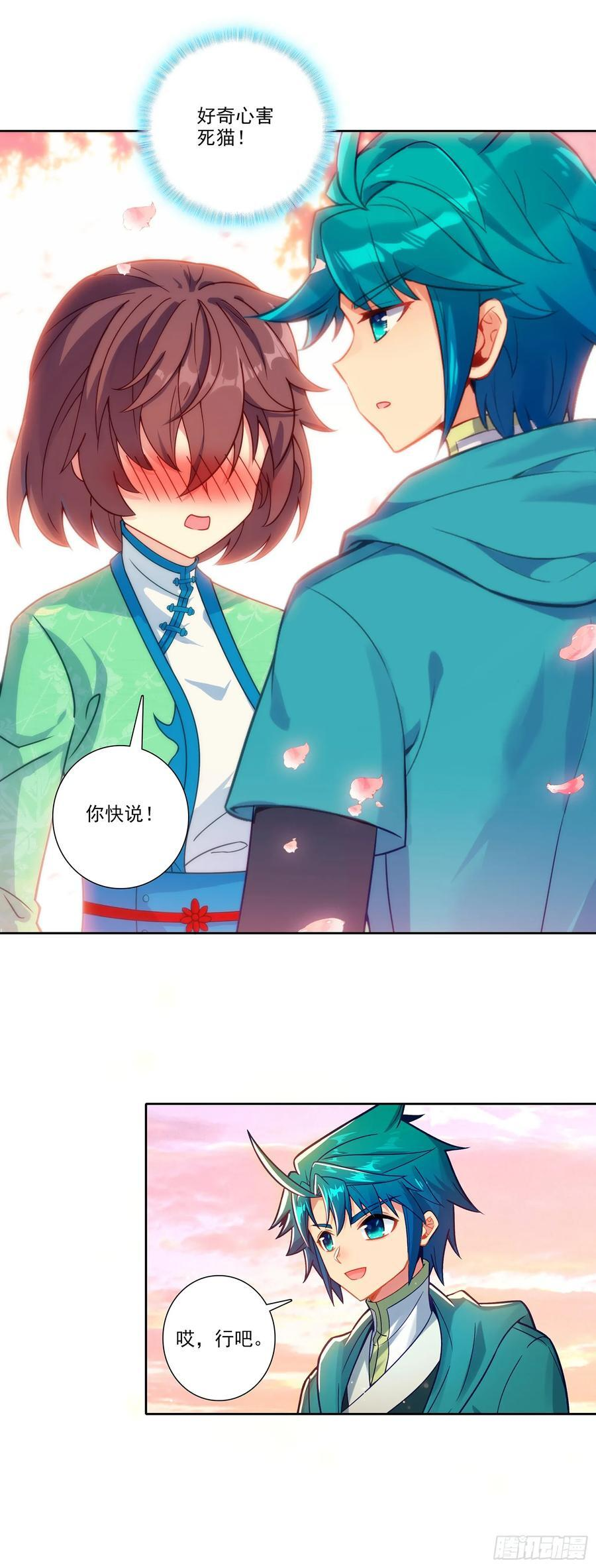 196 打赌 第4页