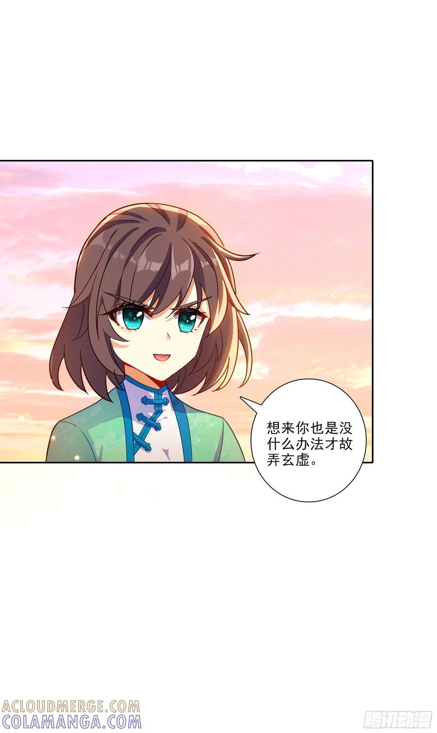 196 打赌 第7页