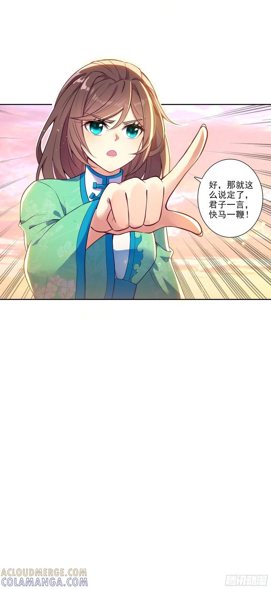 196 打赌 第13页
