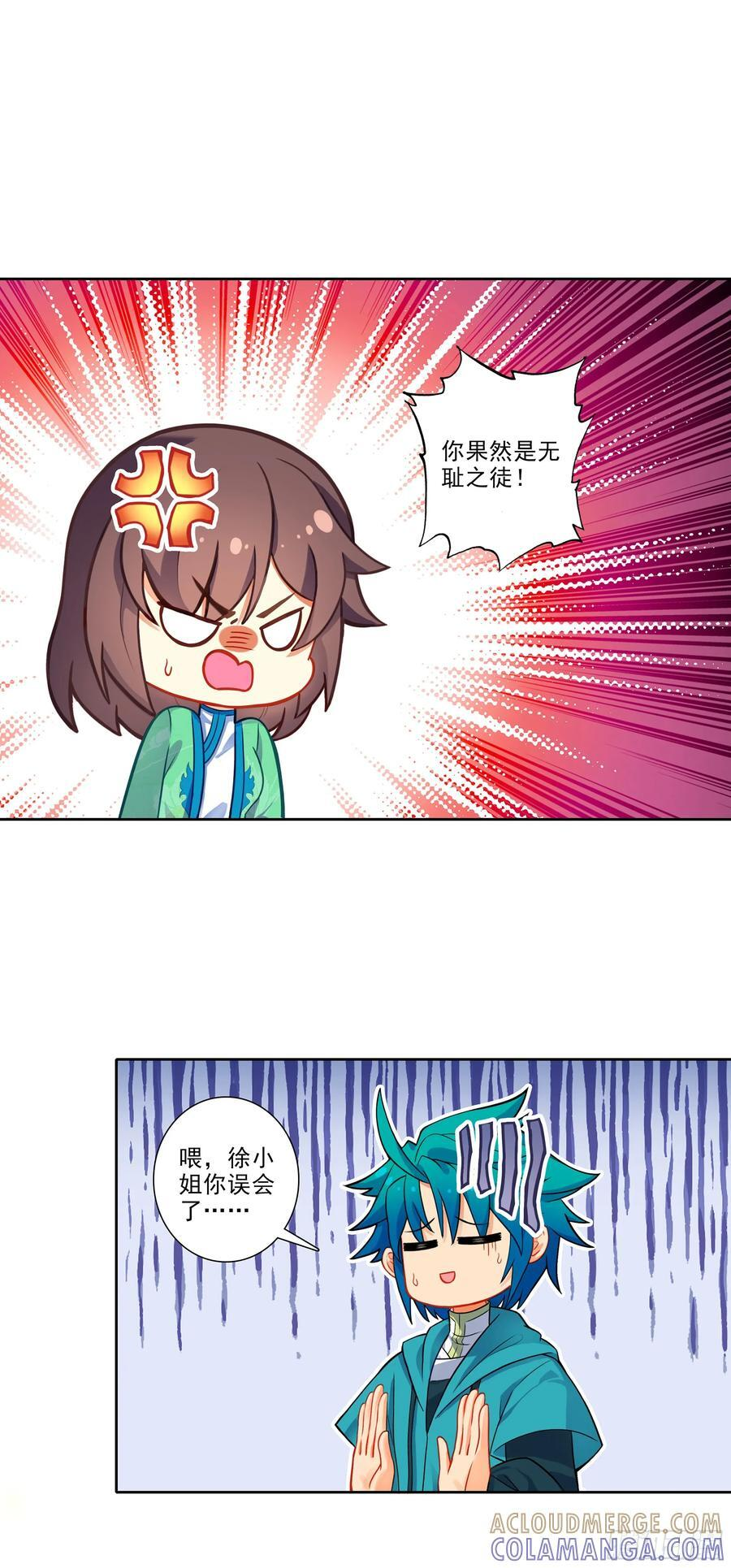 196 打赌 第17页
