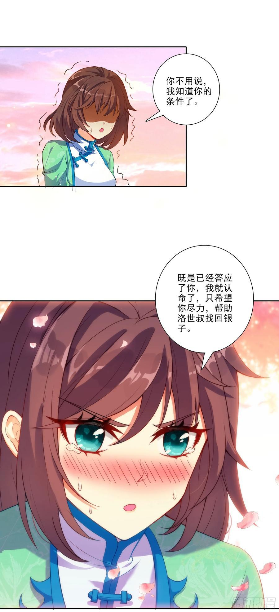 196 打赌 第18页