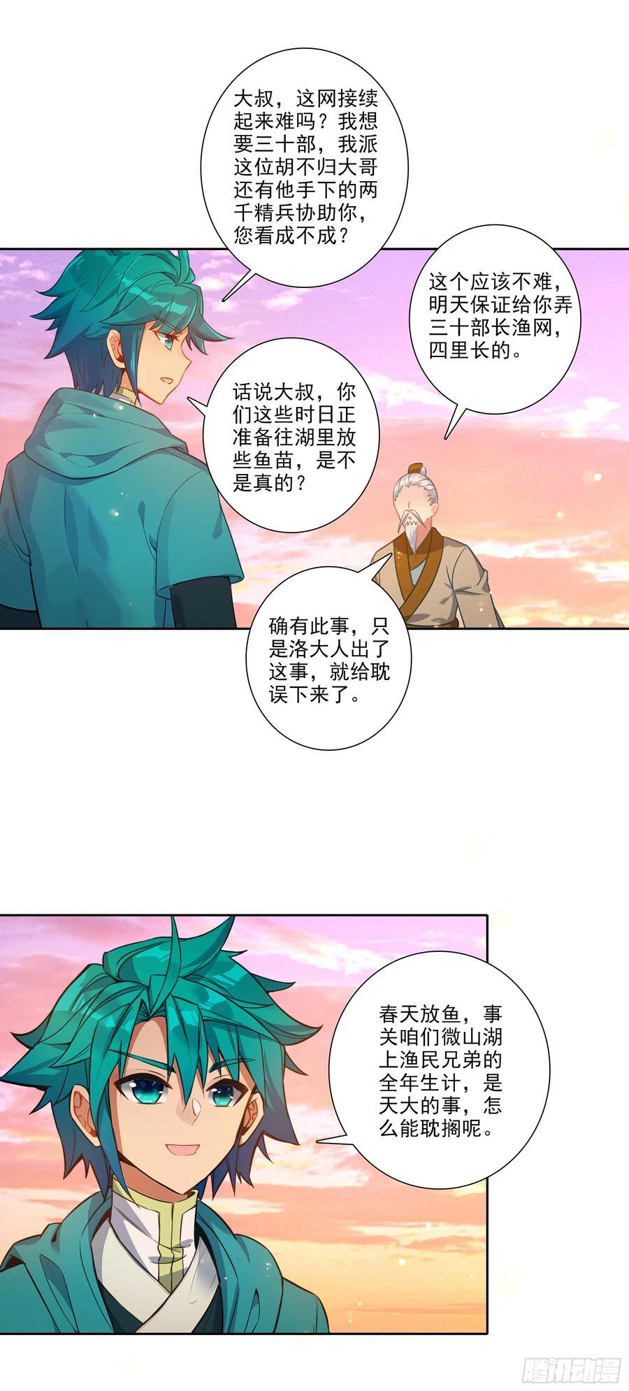 196 打赌 第20页
