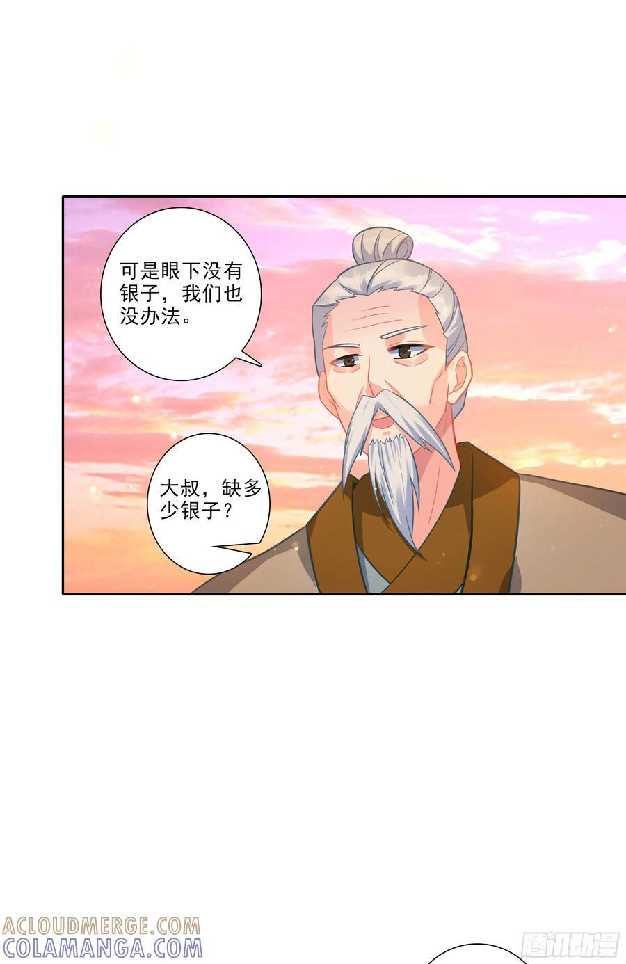 196 打赌 第21页