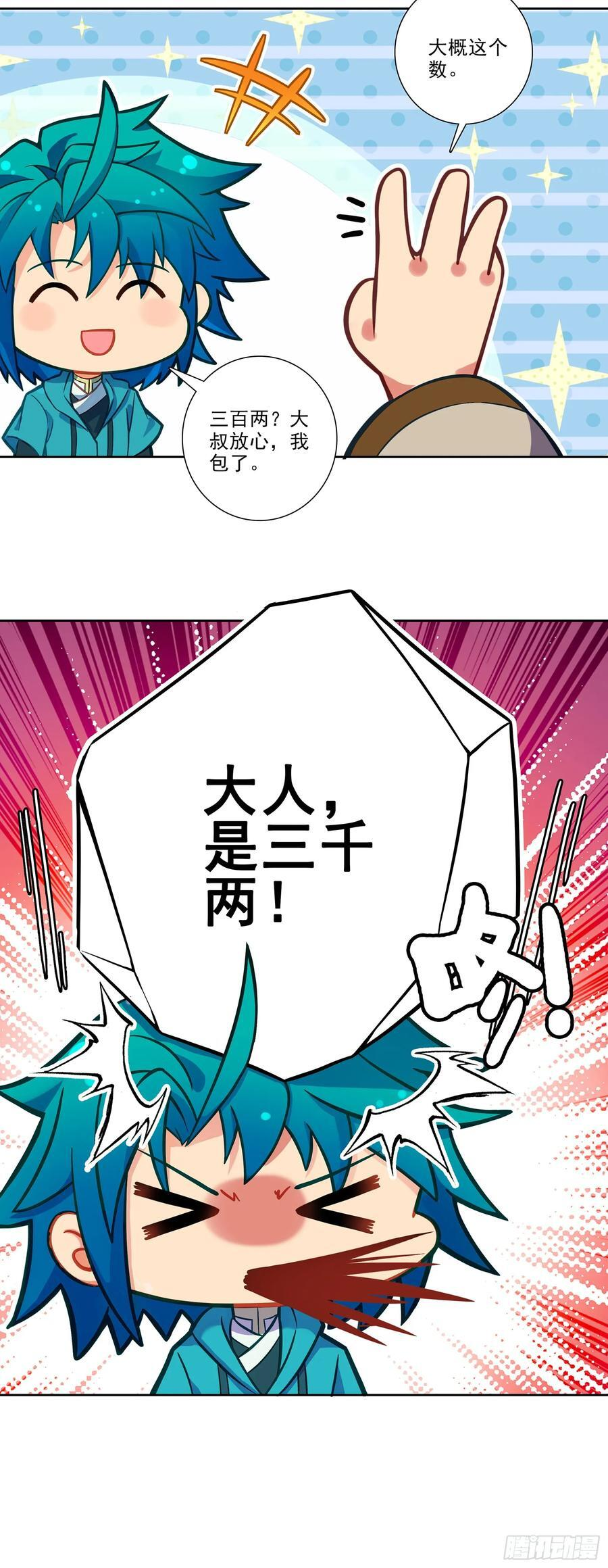 196 打赌 第22页