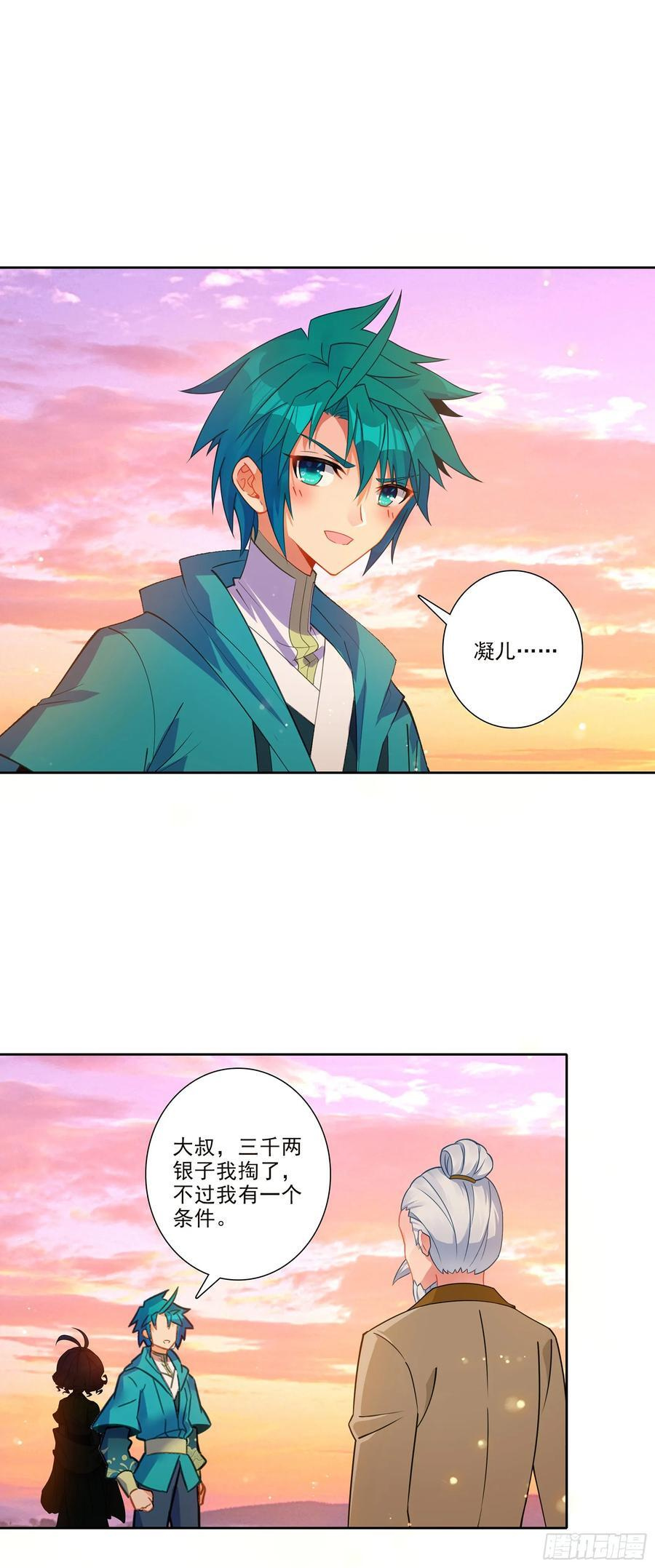 196 打赌 第26页