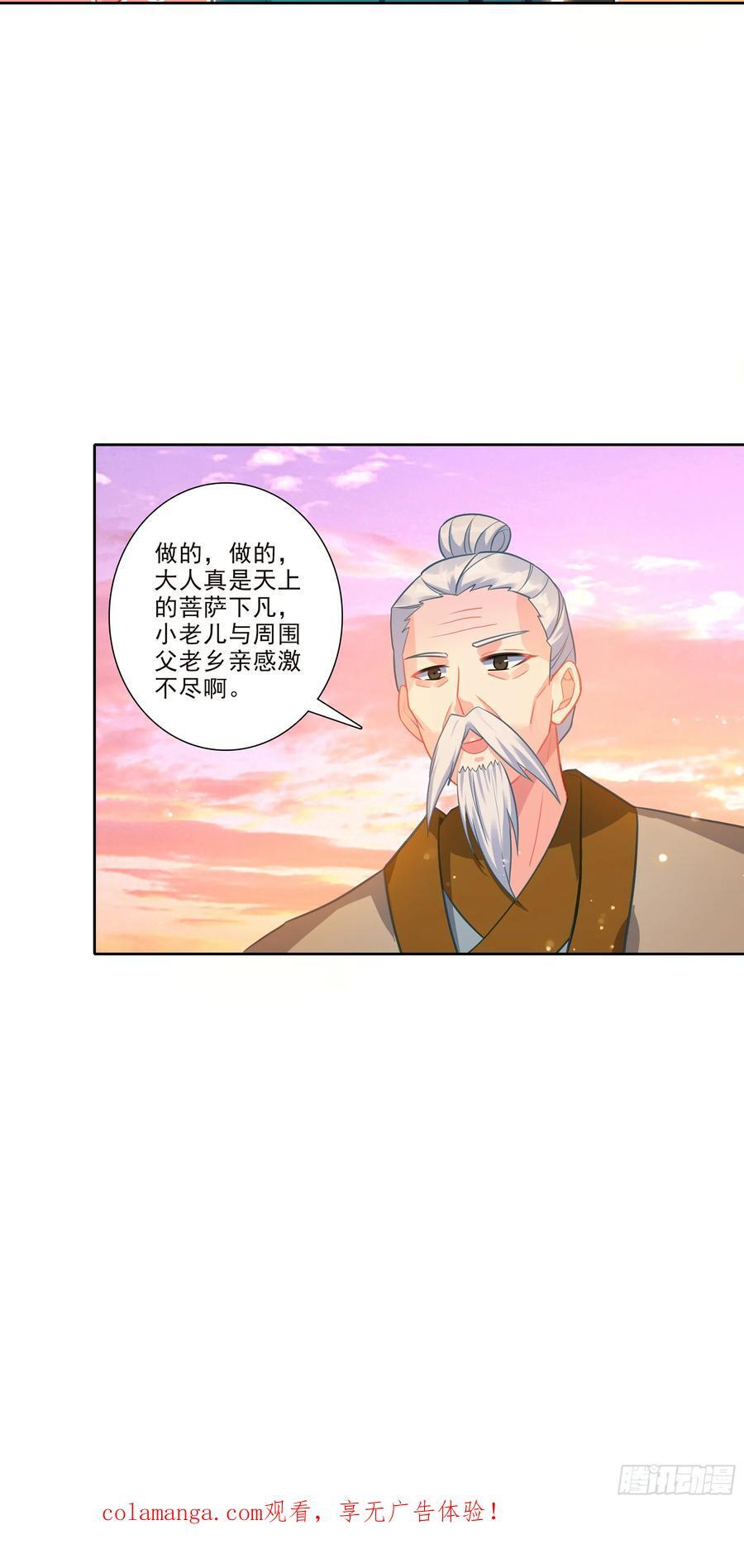 196 打赌 第28页