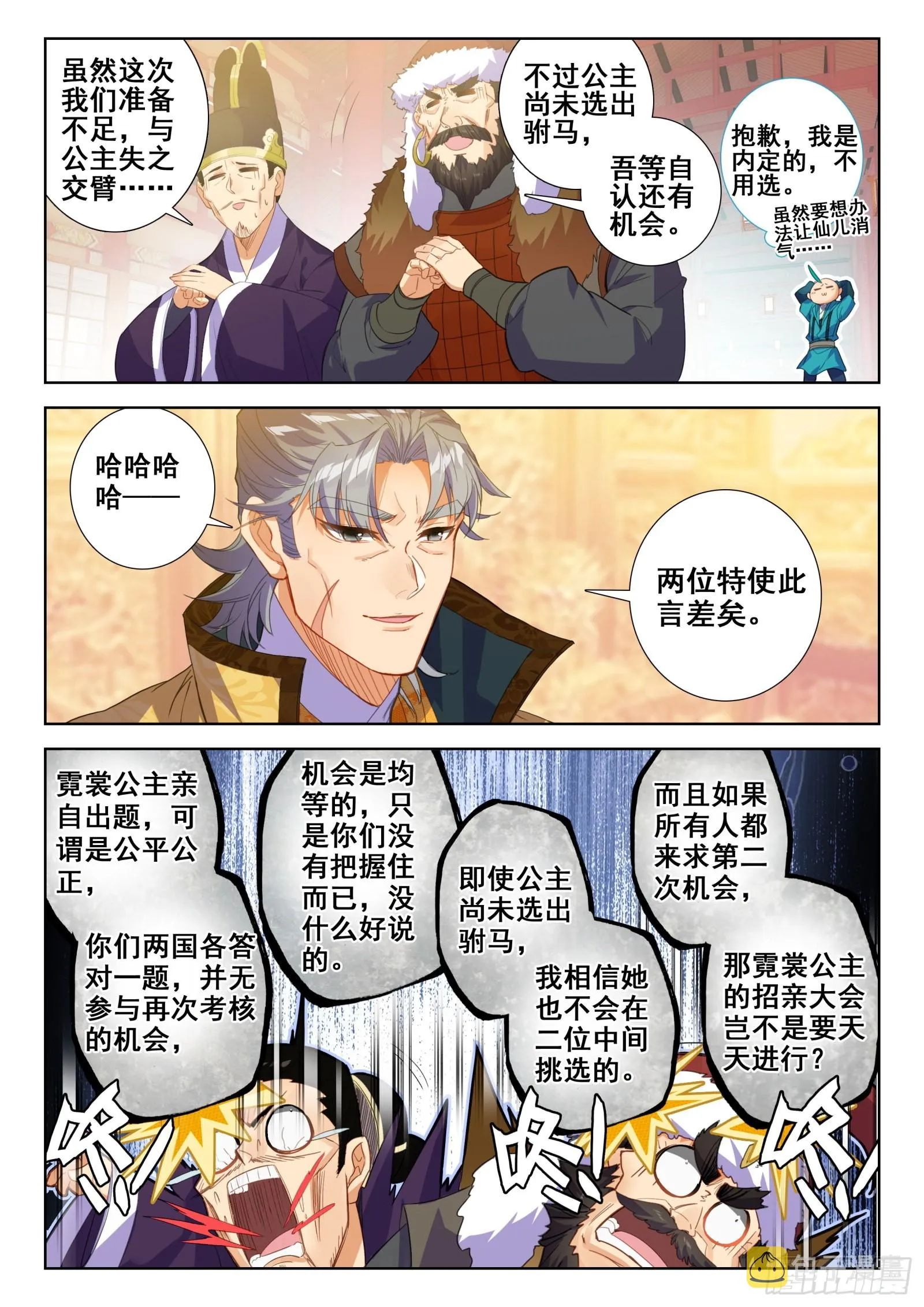 153 天下第一丁 第2页