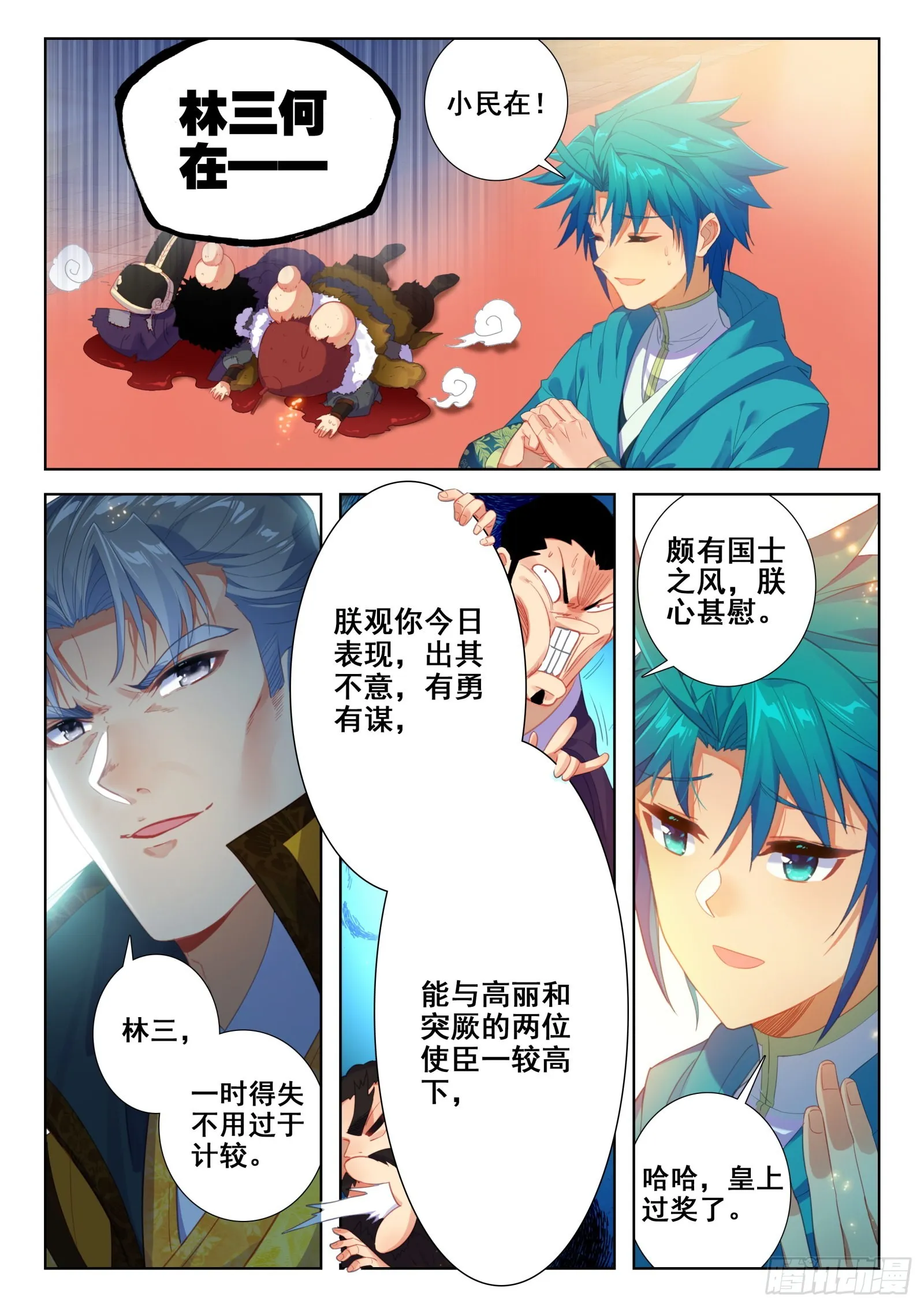 153 天下第一丁 第3页