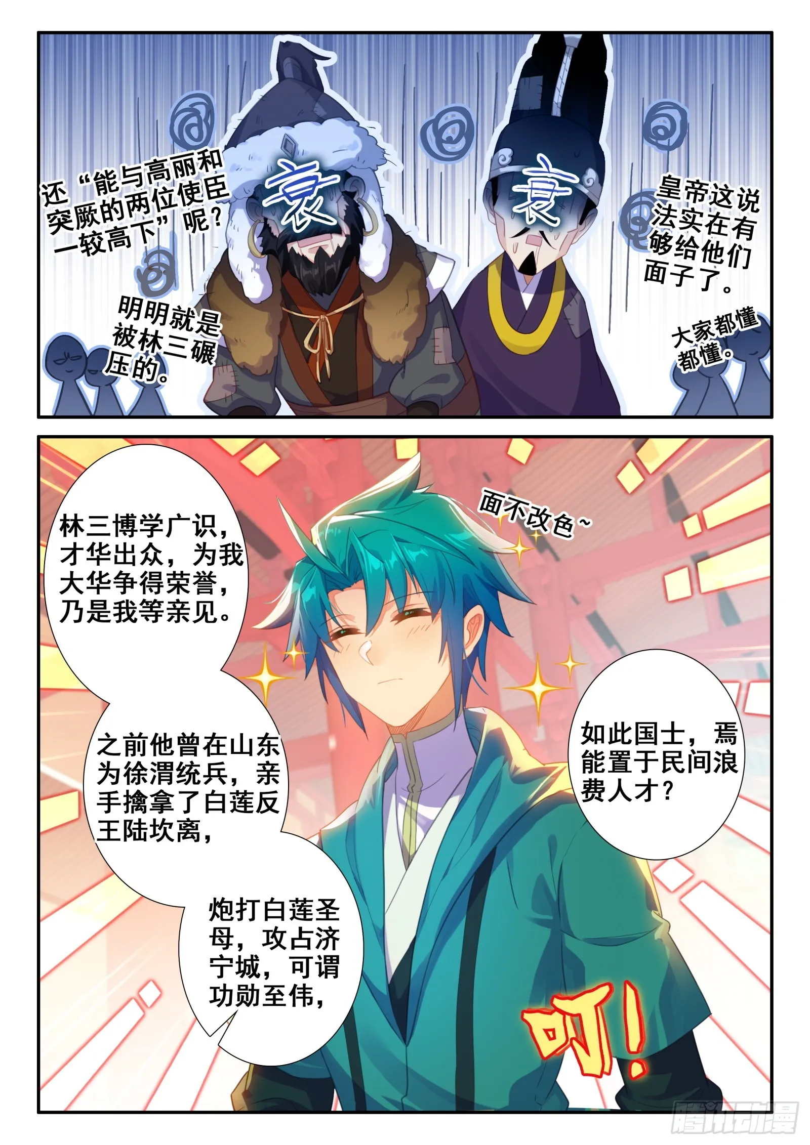 153 天下第一丁 第4页