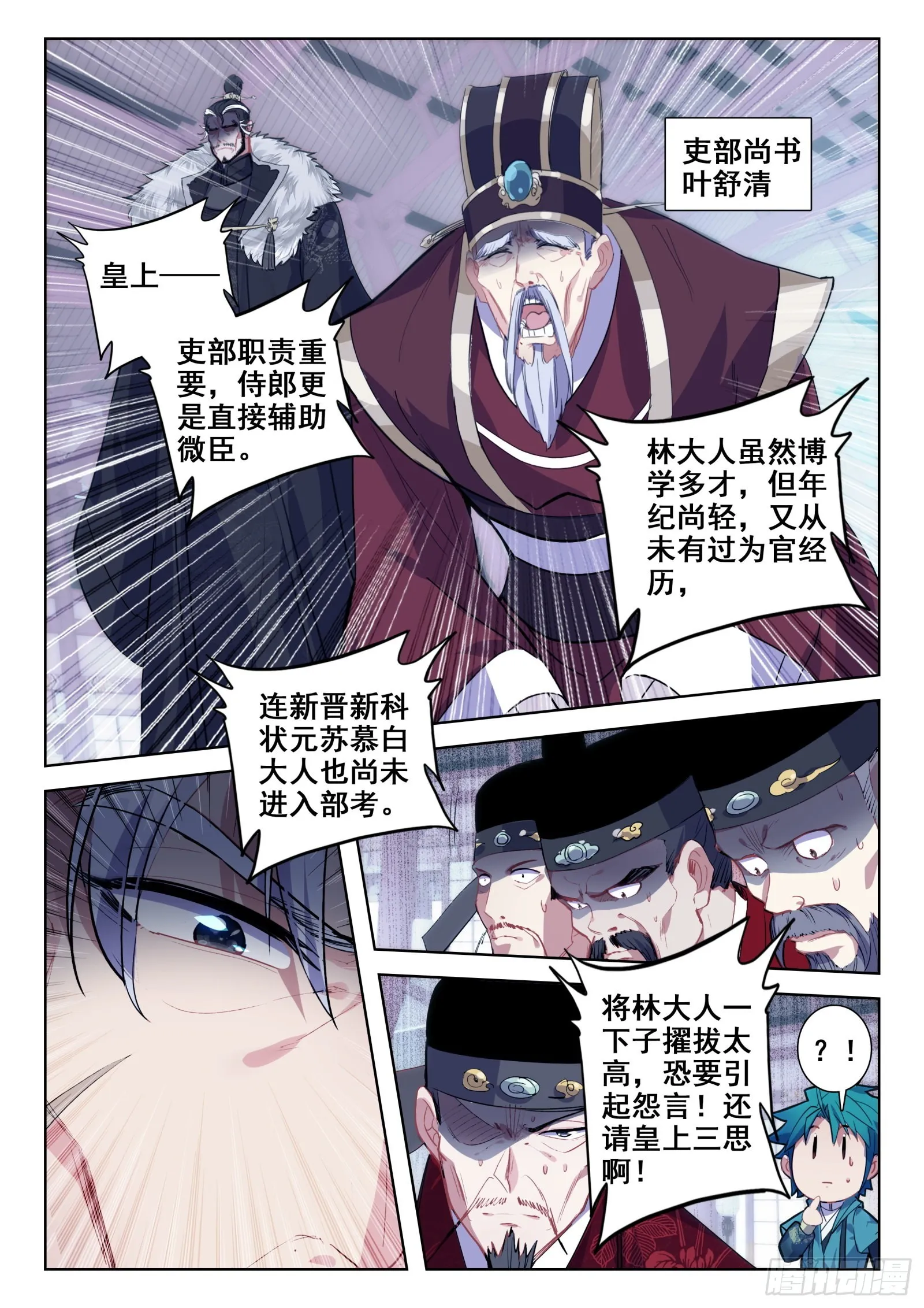 153 天下第一丁 第6页