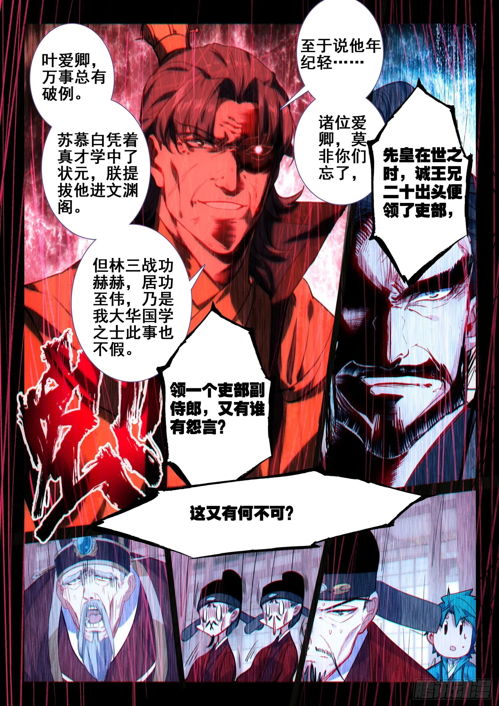 153 天下第一丁 第7页